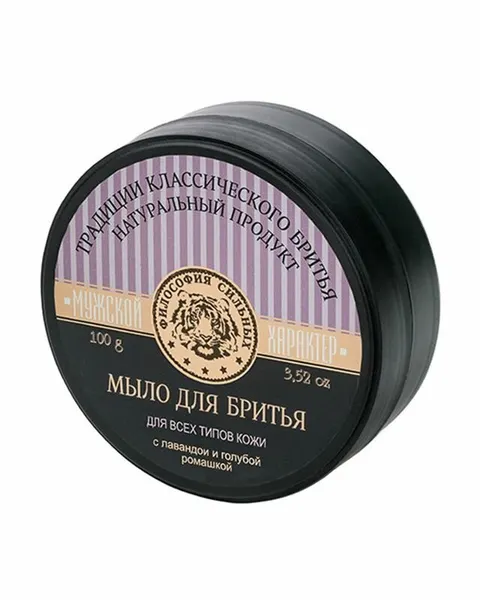 Мыло для бритья с лавандой для чувствительной кожи, натуральное, успокаивающее, 100 г