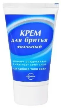 Набор из 3 штук Крем для бритья Svoboda Мыльный 40г