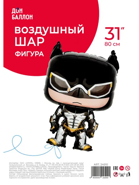 EventBox Воздушный Шар Фигура, Бэтмен