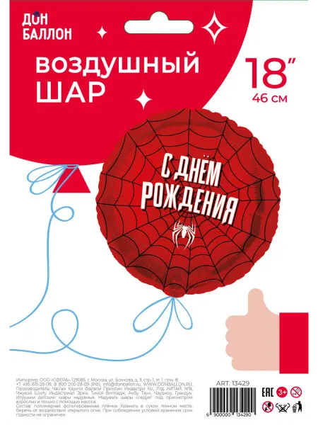 EventBox Воздушный шар Человек Паук