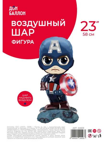 EventBox Воздушный шар Фигура на подставке Капитан Америка