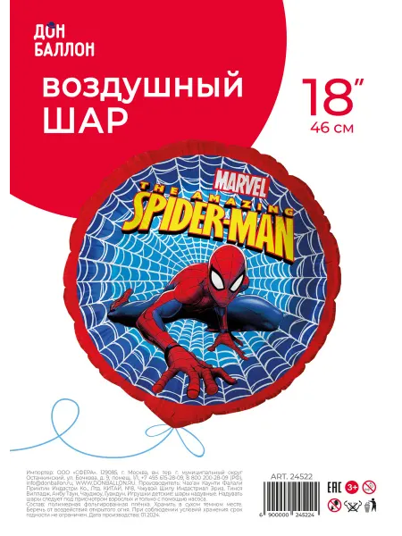 EventBox Воздушный шар Круг, Человек Паук