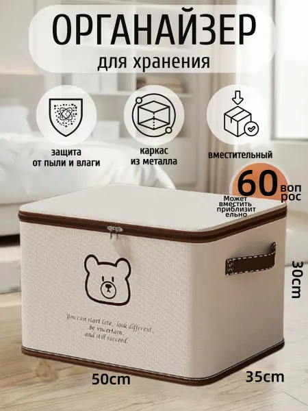 Ever One Складной органайзер для одежды хит продаж Вайлдберриз