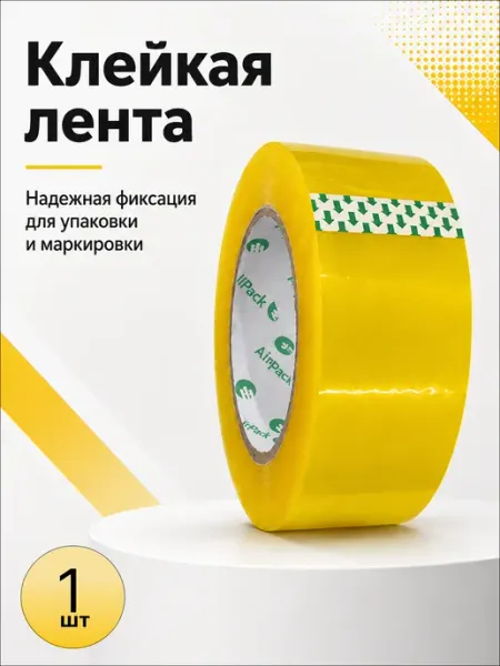 Скотч прозрачный упаковочный 48×66 1шт
