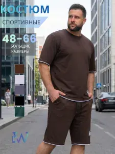 Костюм спортивный EVERLY WEAR