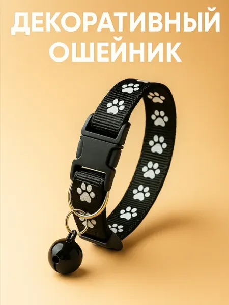 EverMiss Ошейник для кошек декоративный с колокольчиком