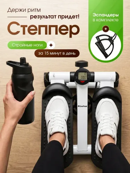 Everpeak Степпер тренажер для ног и ягодиц с эспандерами