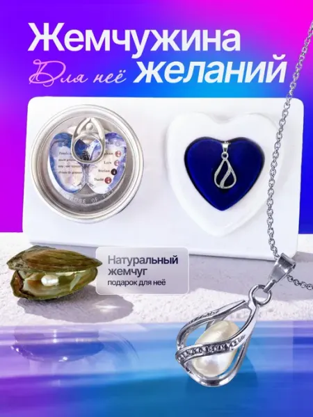 Подарок подруге на день рождения Zizifus