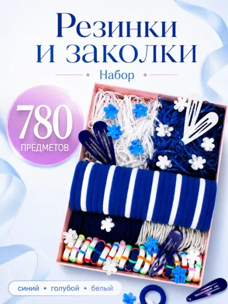 Резинки для волос в школу для девочки заколки