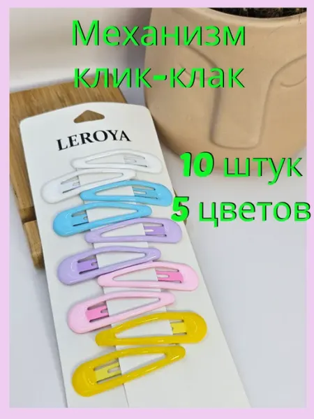 Заколки для волос детские невидимки подарочный набор Марыся