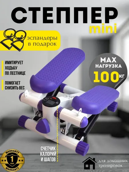 Everyhome Степпер тренажер мини для похудения