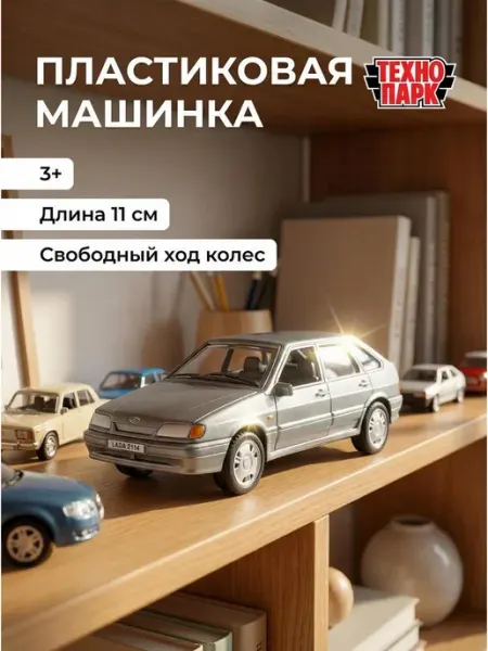 Моделька машины коллекционная детская игрушечная машинка ТехноПарк