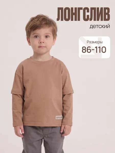 Лонгслив детский Silver Kids
