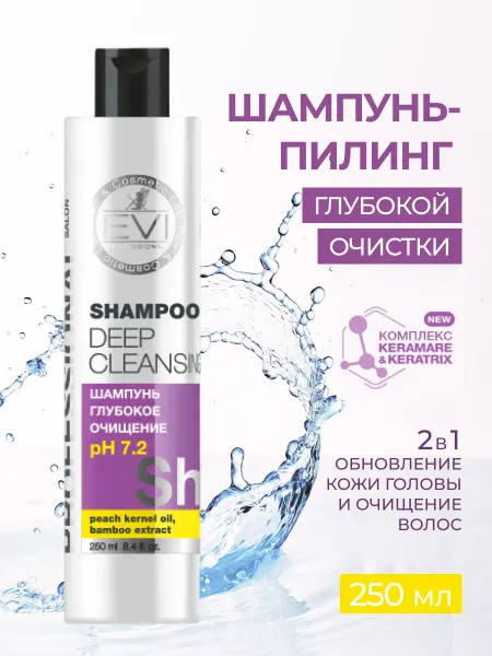 EVI professional Шампунь глубокой очистки ШГО 250 мл