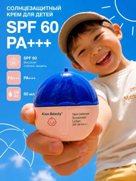 Солнцезащитный крем для детей 60 SPF Bliline17