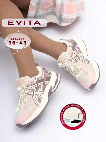 EVITA Кроссовки женские летние дышащие