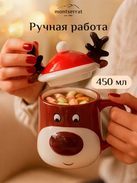 Подарок на новый год 2027 - новогодняя кружка для чая и кофе Montserrat