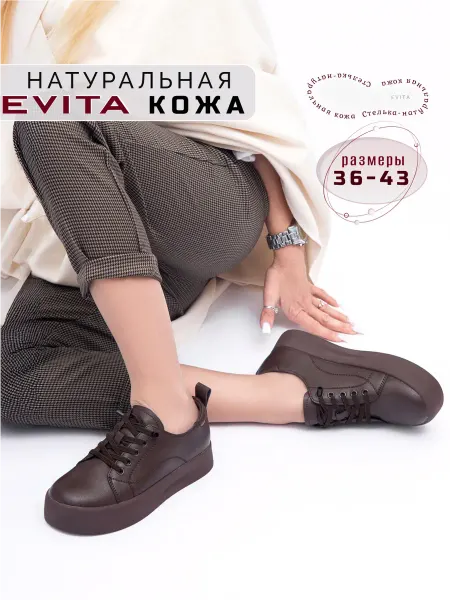 EVITA Полуботинки демисезонные натуральная кожа