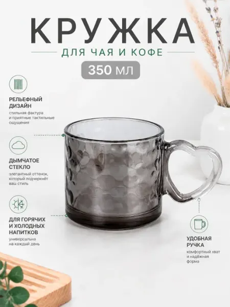 Кружка для чая и кофе 350 мл Сердце GALEONTRADE