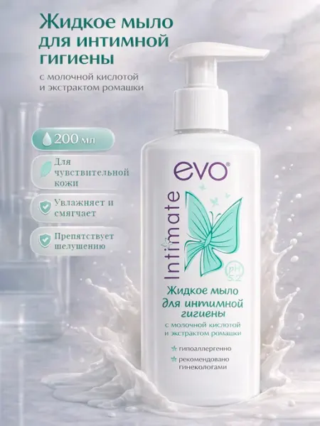 EVO Мыло жидкое для интимной гигиены 200 мл