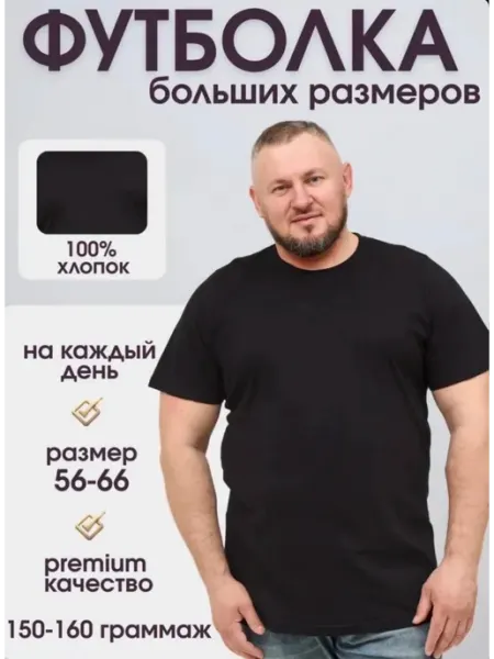 Футболка Москвичка,