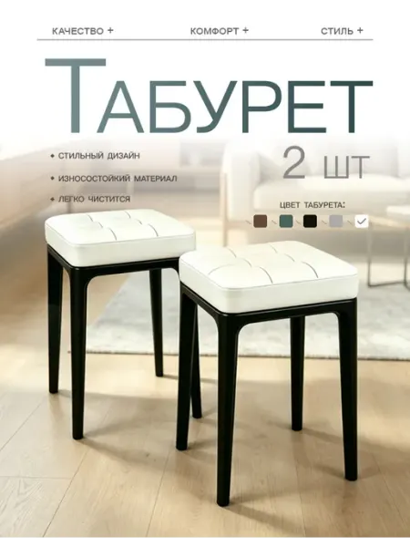 Стулья для кухни