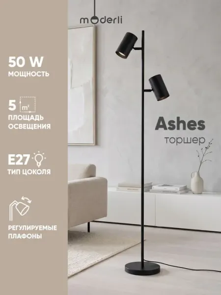 Торшер напольный Ashes V11329-2F черный белый Moderli