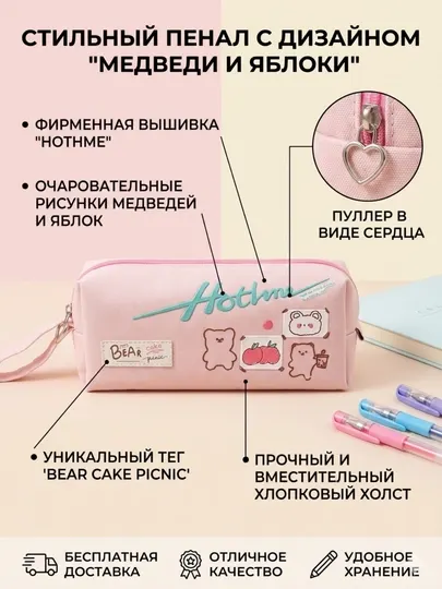 ПЕНАЛ ДЛЯ УЧЕНИКА HOTLINE EXACT PD043