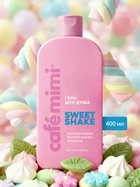 Гель для душа "SWEET SHAKE", 400 мл Cafe mimi