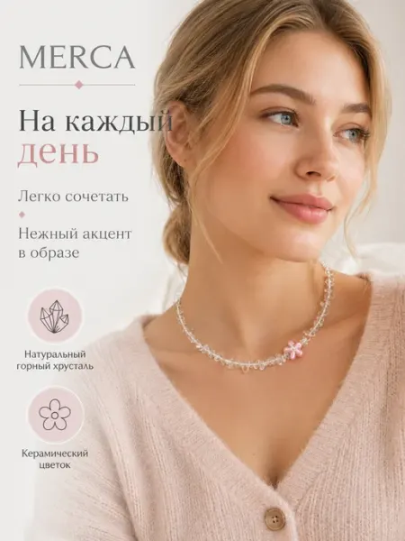 Колье с горным хрусталём и керамикой MERCA
