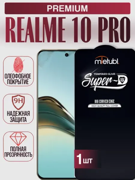Защитное стекло Realme 10 Pro MIETUBL