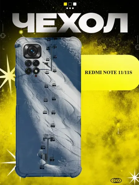 Чехол на Redmi Note 11 горнолыжный подъемник ICON CASE
