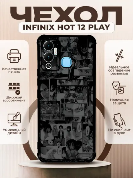 Чехол на INFINIX HOT 12 PLAY с принтом анимэ калаж PRINTberries
