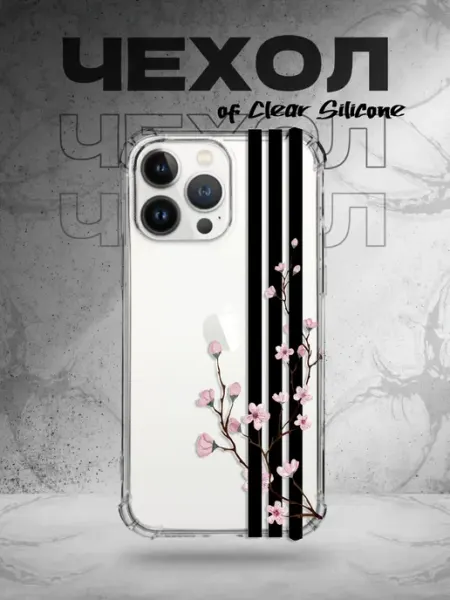 Прозрачный чехол на iPhone 13 ProMax сакура Y2K pinterest ATW
