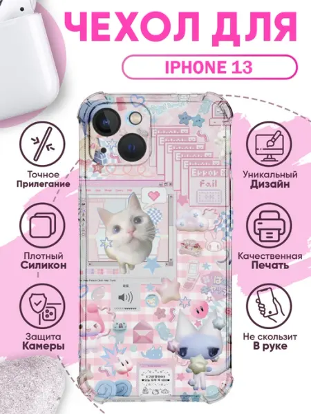 Чехол на IPhone 13 силиконовый с принтом y2k коллаж SakuraCase