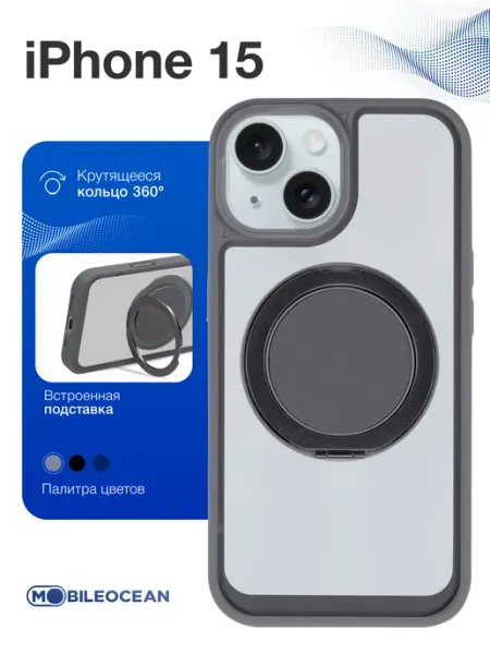 Чехол на iPhone 15, Айфон 15 с кольцом Mobileocean
