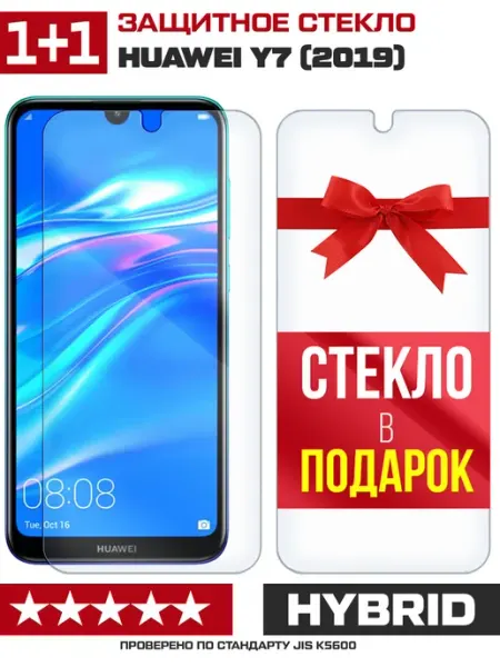 Два гибридных стекла для Huawei Y7 (2019) Krutoff