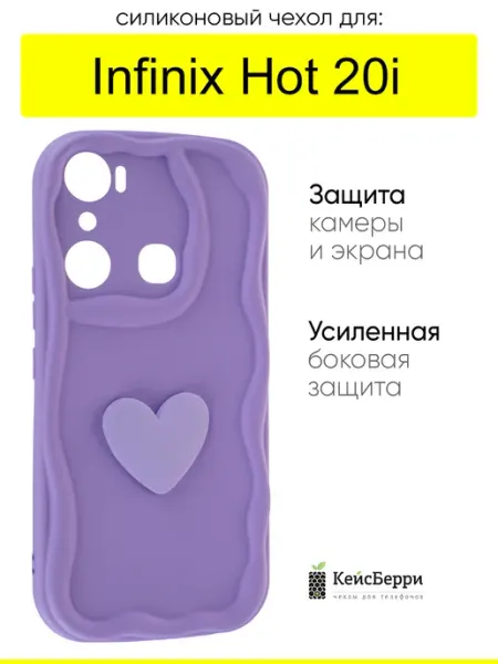 Чехол для Infinix Hot 20i, серия Small heart КейсБерри.