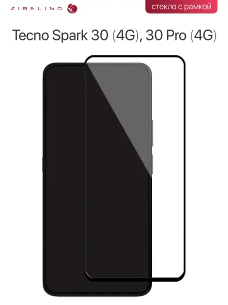 Защитное стекло Tecno Spark 30, 30 Pro, Текно Спарк 30 Pro ZIBELINO