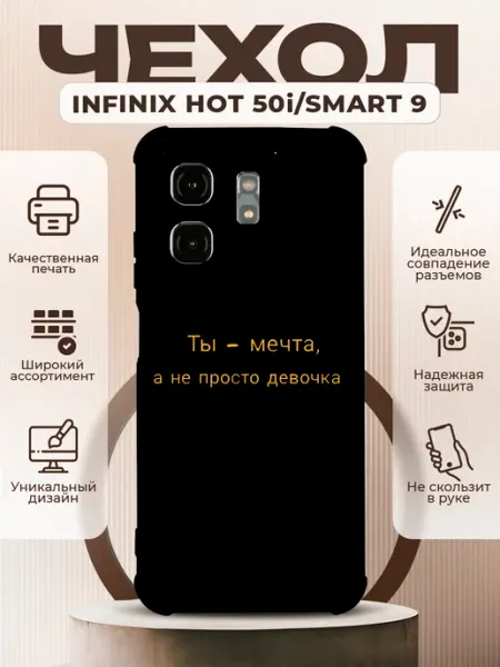 Чехол на INFINIX HOT 50i силиконовый с принтом надпись PRINTberries