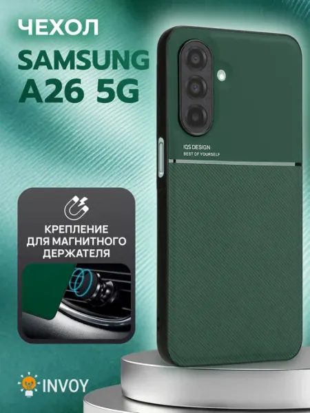 Чехол на Samsung A26 5G накладка INVOY
