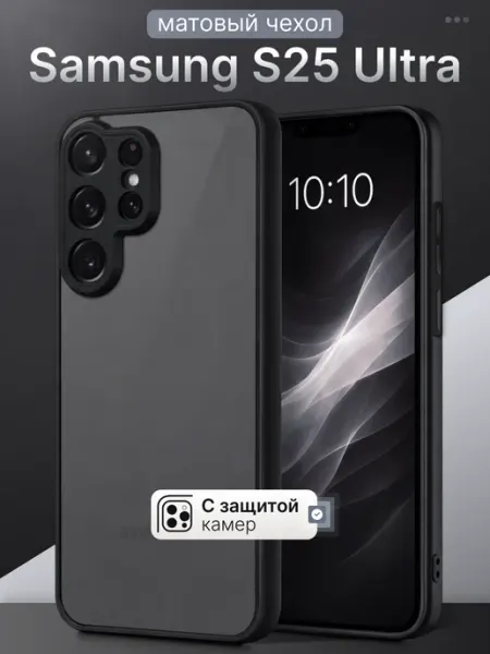 Матовый силиконовый чехол на Samsung S25 Ultra 5G черный Мобимания