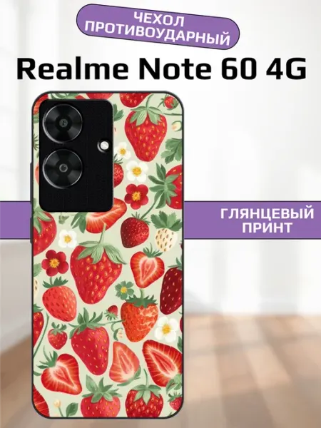 Чехол на Realme Note 60 клубника CatShopS