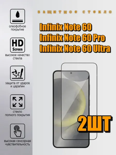 Защитное стекло на Infinix Note 60 60 Pro Ulka_Ulka