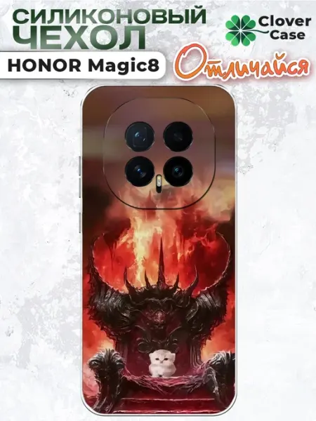 Чехол на Honor Magic 8 Calm Down CloverCase