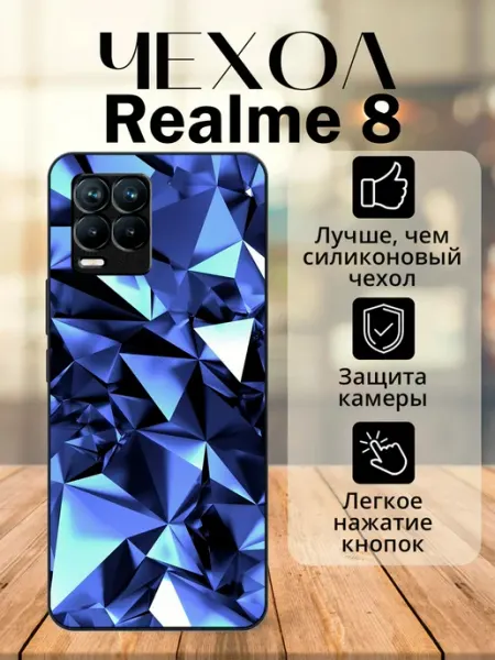 Чехол на Realme 8 Case number one