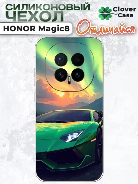 Чехол на Honor Magic 8 Lamborghini CloverCase