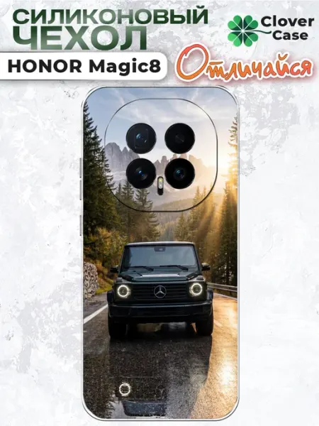 Чехол на Honor Magic 8 Гелик CloverCase