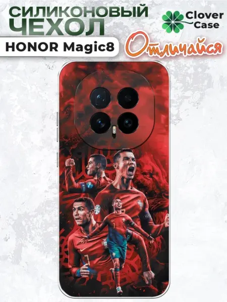 Чехол на Honor Magic 8 Роналду CloverCase