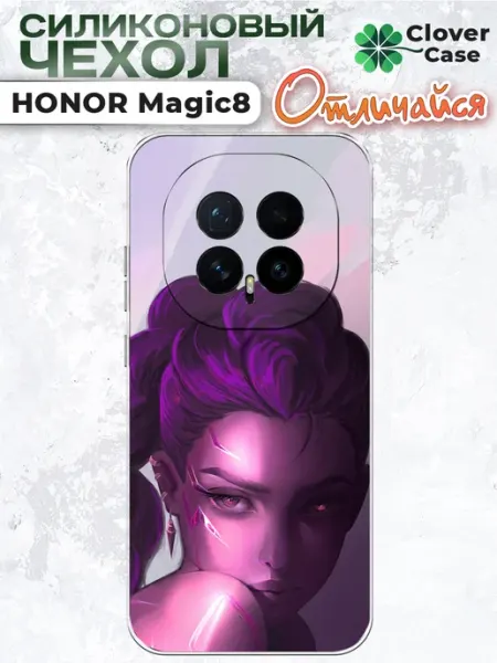 Чехол на Honor Magic 8 Руми CloverCase